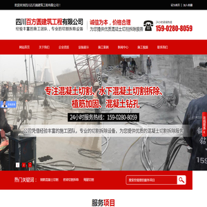成都混凝土切割,桥梁切割拆除,绳锯切割