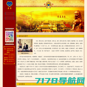 北京网站建设|网页设计|SEO及logo/VI设计公司 | 北京唯吾科技有限公司