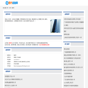 海参网