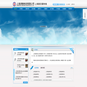 上海到无锡物流