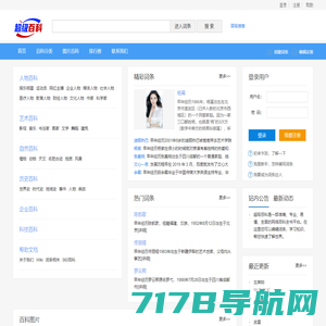 超级百科 - 超懂你的中文百科全书平台