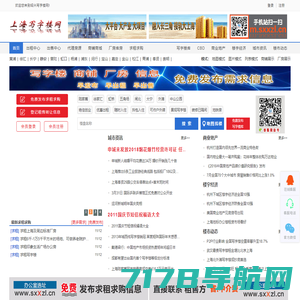 【上海写字楼出租|上海写字楼出售】- 上海写字楼网