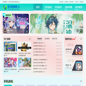最新手机游戏下载