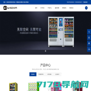 深圳市四点一智慧科技有限公司_智能档案柜,售货机,无人便利店