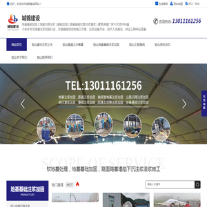 铅山地基注浆加固,铅山路基注浆加固,铅山基础沉降注浆加固,铅山厂房设备基础地面下沉灌浆加固