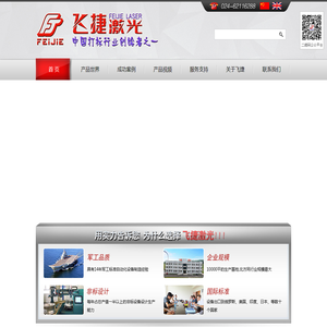 山东未来领袖电子科技有限公司