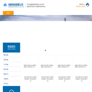 成都到和田物流公司