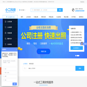 安全运维