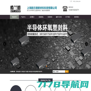 上海酷兰德新材料科技有限公司-上海酷兰德新材料科技有限公司