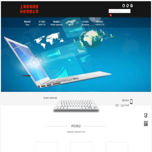 网站建设