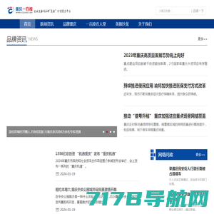 重庆一百度-华龙网旗下企业品牌美颜“计划服务平台