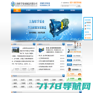 上海太平洋制泵（ 集团 ）有限公司_单级泵,排污泵,多级泵,化工泵,成套给水系列