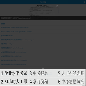 阳光学习网