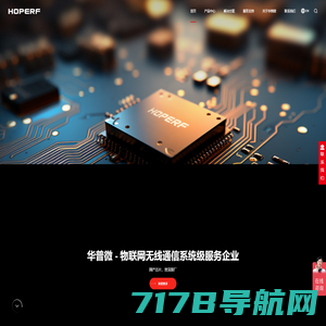 RF射频、数字传感器产品专业设计生产商-深圳市华普微电子股份有限公司