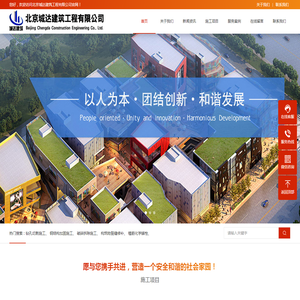 北京城达建筑工程技术有限公司