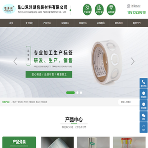 上海不干胶标签印刷厂家