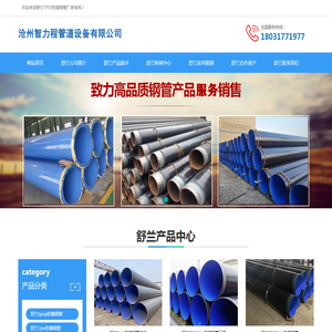 舒兰TPEP防腐钢管厂家
