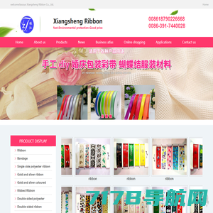 焦作市翔胜制带有限公司Jiaozuo Xiangsheng Ribbon Co., Ltd.