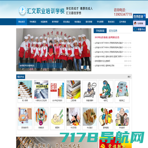 海南省万宁市职业技术学校（网站首页）