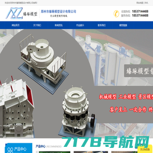 河南工业模型-郑州机械模型制作公司-房地产模型-郑州市臻琢模型设计有限公司