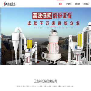 桂林恒达矿山机械有限公司