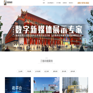 杭州三维动画制作公司