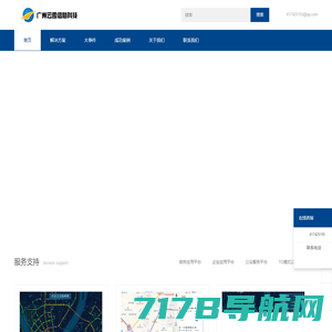 广州云图信息科技有限公司