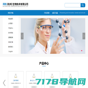 拜凯（杭州）生物技术有限公司--拜凯（杭州）生物技术|拜凯生物技术|拜凯杭州