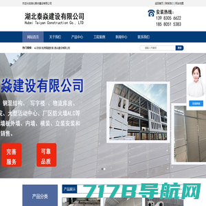 广东ALC安装-轻质隔墙安装-泰焱建设有限公司