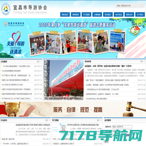 海南省万宁市职业技术学校（网站首页）