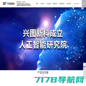 兴图新科-武汉兴图新科电子股份有限公司
