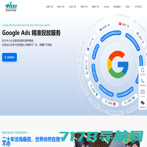 谷歌海外推广|Google竞价|谷歌代理商|Google开户-深圳上海广州北京Google代理商