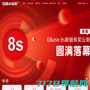 天津南大通用数据技术股份有限公司|GBASE-致力于成为用户最信赖的数据库产品供应商