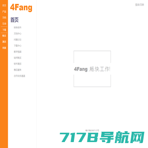 4Fang_四方财务软件下载_财务管理软件_财务软件免费版