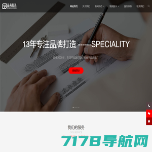 上海网站建设|高端网页设计公司-奈福网络