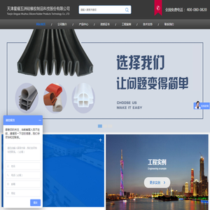 天津星耀五洲硅橡胶制品科技股份有限公司