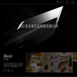 浙江美仓家信息科技有限公司