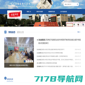 重庆电子工程职业学院-培训与继续教育学院
