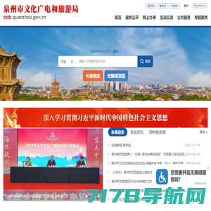 廉江市人民政府门户网站