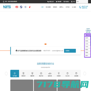 (NBTS)能标检测 | 第三方检测认证机构 - CMA/CNAS