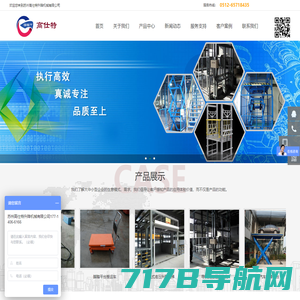 河南移动式液压升降平台厂家-河南省三欧智能装备有限公司