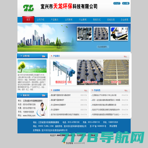 南京航电智能制造- 网站首页