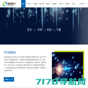 南京航电智能制造- 网站首页