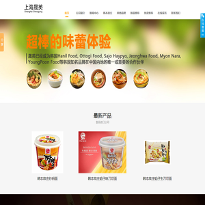 上海晟英食品有限公司