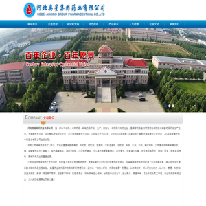 奥星药业