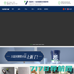 微水泥_硅藻泥厂家代理加盟-万磊硅藻泥品牌网站