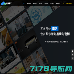 Ni8网联科技-深圳专业网站建设、软件定制、小程序开发、物联网开发公司-深圳市网联信息科技开发有限公司