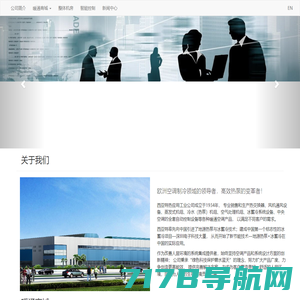 浙江西亚特-环境科技-浙江西亚特环境科技有限公司