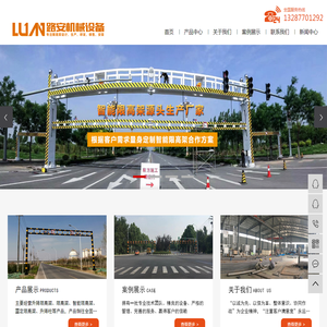 限高架