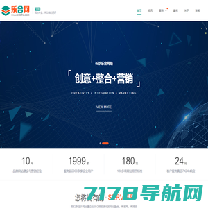 乐合网-长沙乐合网络科技有限公司旗下网站！